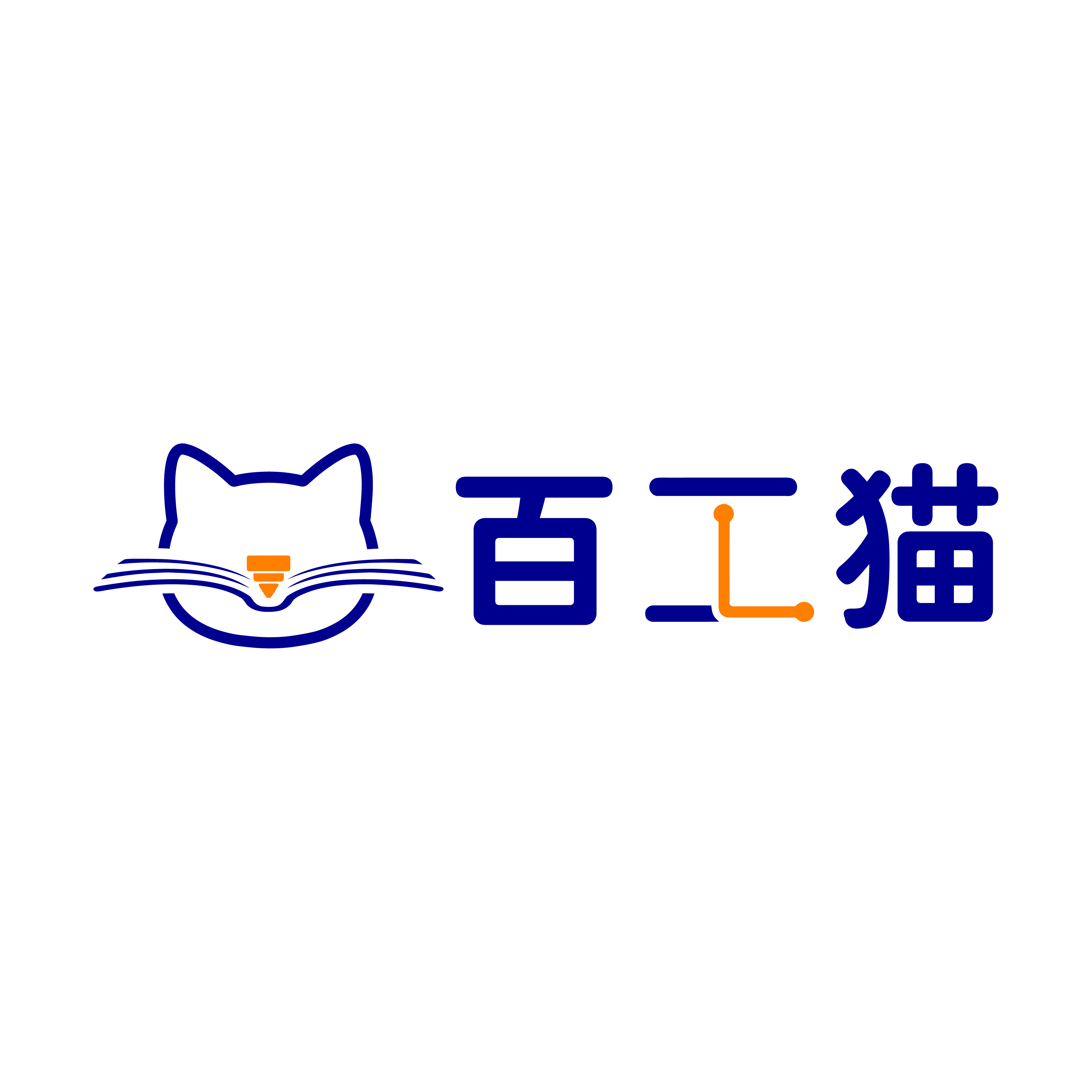百工猫 Logo 定稿：百工猫售后_画板 1