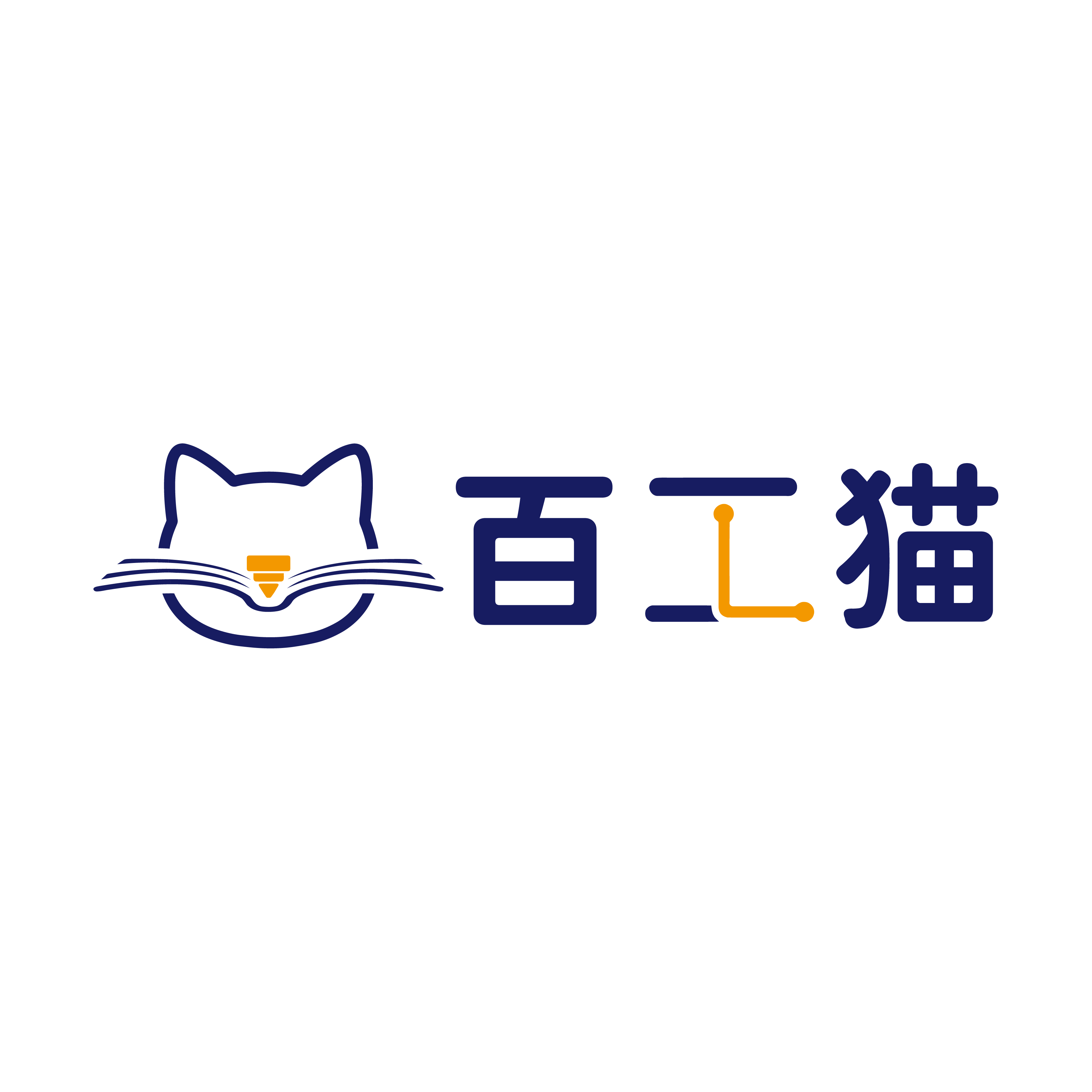 百工猫 Logo 定稿：百工猫售后_画板 1
